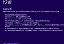 使用PE系统安装Win7系统教程（一步步教你使用PE系统安装Win7系统，快速方便的安装过程。）