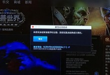 电脑无法保存战网密码错误的原因及解决方法（探究电脑无法保存战网密码错误的原因并提供解决方案）