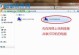 共享网络打印机连接方法（简单实用的共享网络打印机连接教程）