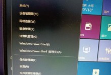 电脑触摸屏显示设备错误解决方法大揭秘（探索电脑触摸屏问题的根源及如何修复）
