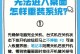 正版电脑系统安装教程（简明步骤带你轻松安装正版电脑系统）