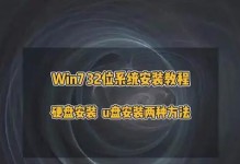 Win7系统安装教程——轻松配置您的电脑（详细指导及实用技巧，助您顺利完成安装）