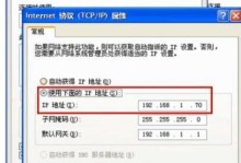 Win7设置IP地址的方法（详解Win7系统设置IP地址的步骤和注意事项）