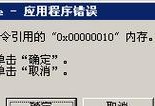 解决电脑连接错误代码797的方法（如何应对电脑连接错误代码797）