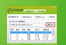 大白菜64位系统安装教程（详细指南，让你轻松搭建属于自己的64位系统）