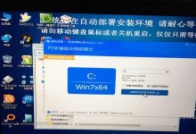 Win7安装盘安装教程（详细教你如何使用Win7安装盘进行系统安装，让你的电脑焕然一新）