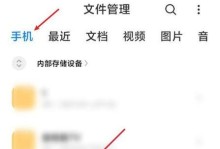 手机文件压缩技巧大揭秘（快速压缩手机文件，节省存储空间！）