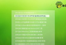 it天空pe装系统教程（教你一步步进行电脑系统安装，快速解决安装问题）