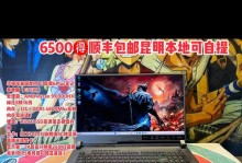 解决电脑运行错误713的方法与技巧（遇到错误713时如何快速修复电脑运行问题）