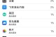 苹果6s系统更新