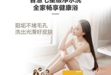 海尔净水洗热水器的使用体验（高效净水洗浴，为您带来更健康的生活）