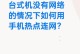 如何正确更换电脑热点密码（解决电脑热点密码错误问题的简易教程）