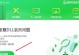 解决电脑关机错误0000的有效方法（探索电脑关机错误0000的原因及解决方案）
