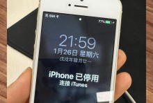 手机锁屏密码的破解与防范（解密手机锁屏密码的方法及）