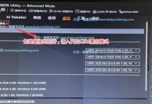 华硕电脑系统重装教程（简易操作，轻松重装系统）