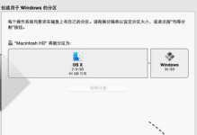 在MBP上安装Windows7的详细教程（让你的MacBookPro运行最新的Windows操作系统）