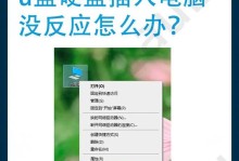 电脑磁盘区错误解决方法（如何处理电脑磁盘区错误及预防措施）