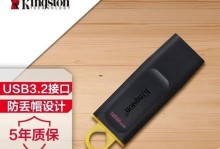 互途U盘（便携、高速、安全的存储设备）
