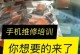 联想Miix510使用指南（掌握联想Miix510的关键功能和使用技巧，助您高效完成工作）