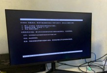黑屏电脑系统安装教程（解决黑屏问题，轻松安装电脑系统）