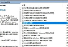 彻底关闭Win10更新系统功能的方法（停用Win10自动更新，提升系统稳定性与隐私保护）