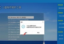 U盘装机大师综合教程（掌握U盘装机技巧，让你成为电脑装机高手）