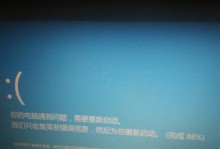 Win8信息错误重启电脑的原因与解决方法（探究Win8信息错误导致电脑重启的根本问题及应对策略）