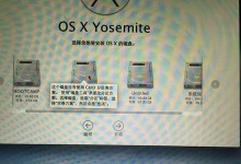 苹果电脑装系统教程（一步一步教你如何为苹果电脑安装操作系统）