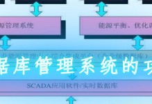 深入理解数据库系统的核心知识（解读数据库系统的关键组成部分及其功能与特点）