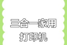 打印机扫描教程（一步一步教你如何使用打印机进行扫描，并保存扫描文件）