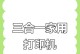 打印机扫描教程（一步一步教你如何使用打印机进行扫描，并保存扫描文件）