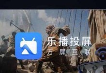 十大投屏软件排行解析（揭晓2021年最佳投屏软件，助您享受更好的观影体验）