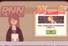 使用WTG辅助工具轻松创建可移动式Windows系统（简单操作流程让你轻松掌握）