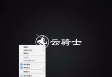 Win10系统桌面安装教程（通过简单设置，让你的Win10系统桌面焕然一新！）