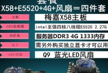 华硕主板四件套（解析华硕主板四件套的功能与优势）