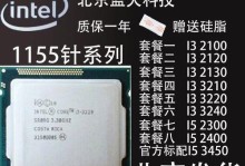 因特尔2300性能与应用分析（探索因特尔2300处理器的优势与适用领域）