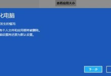 如何安装Windows8操作系统（简易指南，轻松搞定）