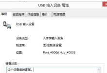 救回坏掉的U盘资料的技巧（U盘突然坏了？别担心，这里有救！）