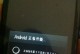 手机频繁自动关机的解决方法（解决频繁关机问题，让手机运行更稳定）
