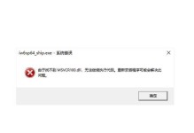 电脑1068错误解决方案（解决电脑1068错误，让您的电脑恢复正常运行）