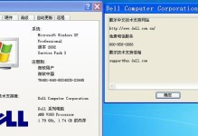 通过戴尔笔记本改系统，轻松提升电脑性能（教你如何利用戴尔笔记本的优势改装系统，让电脑更加高效运行）
