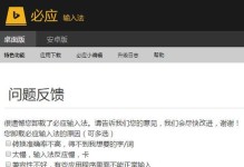 必应手机输入法（功能强大、操作简单、智能学习）