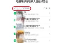 微信好友申请已删除，如何查看？（利用微信的隐藏功能找回已删除的好友申请）