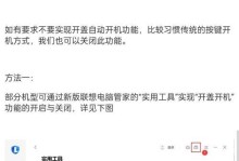 电脑Word错误关闭的解决方法（从找回错误关闭的文件到预防未来的问题）