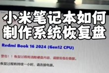 如何恢复电脑系统到出厂设置（简明步骤教你轻松完成电脑系统恢复）