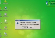 使用U盘安装XP系统的教程（详细步骤图文指导，轻松完成安装）