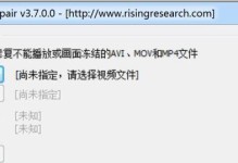如何修复无效视频文件（简单方法解决无法打开的视频文件问题）