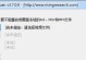 如何修复无效视频文件（简单方法解决无法打开的视频文件问题）