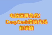 电脑错误代码1504分析与解决方案（深入探讨电脑错误代码1504的原因及应对策略）