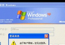 电脑密码错误停用的解决方法（如何应对电脑密码错误导致账户停用的情况）